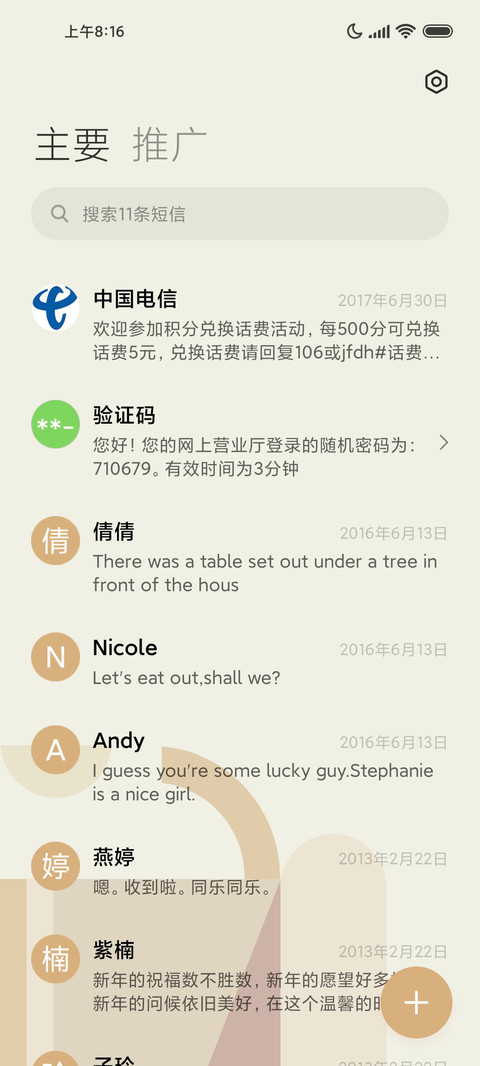 莫兰迪色 几何维度 screenshot