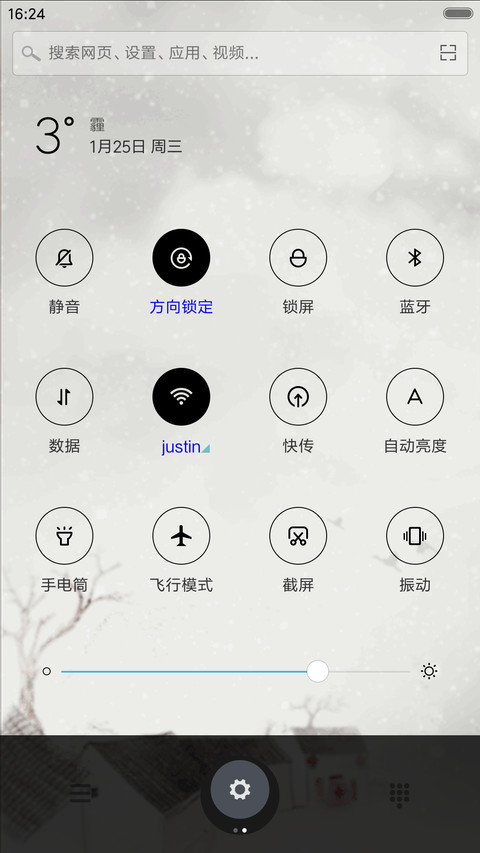 新年快乐 screenshot