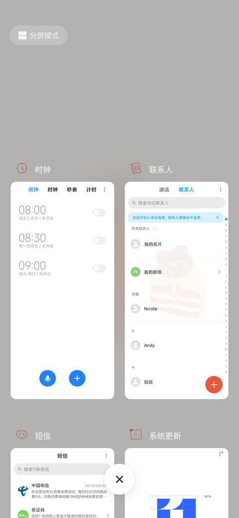 可爱小熊蛋糕 screenshot