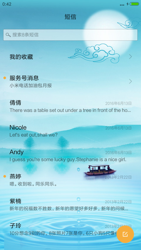 寒潭鹤影 screenshot