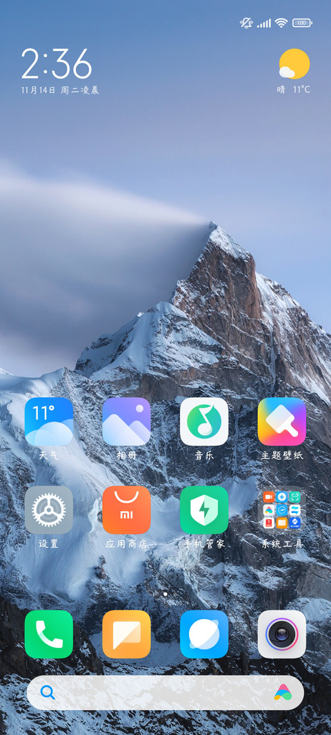 庄周晓梦迷蝴蝶 screenshot