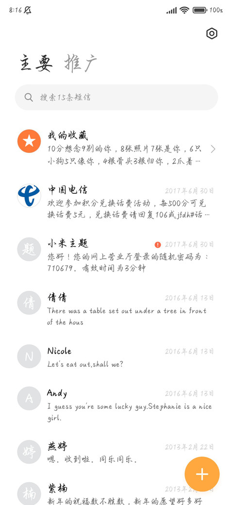 人间十月有幸事 screenshot