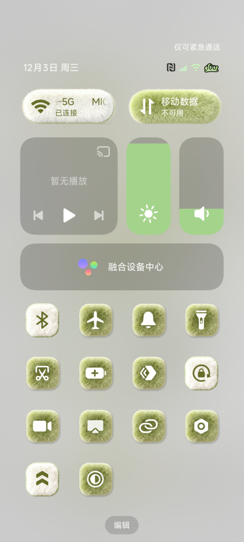 柚子叶 霉运退散 screenshot