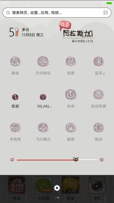 狂草阿拉斯加 screenshot