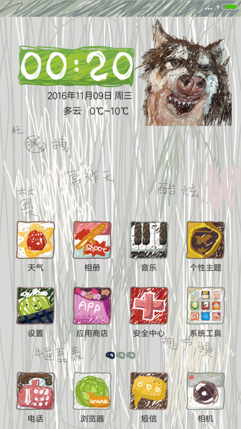 狂草阿拉斯加 screenshot