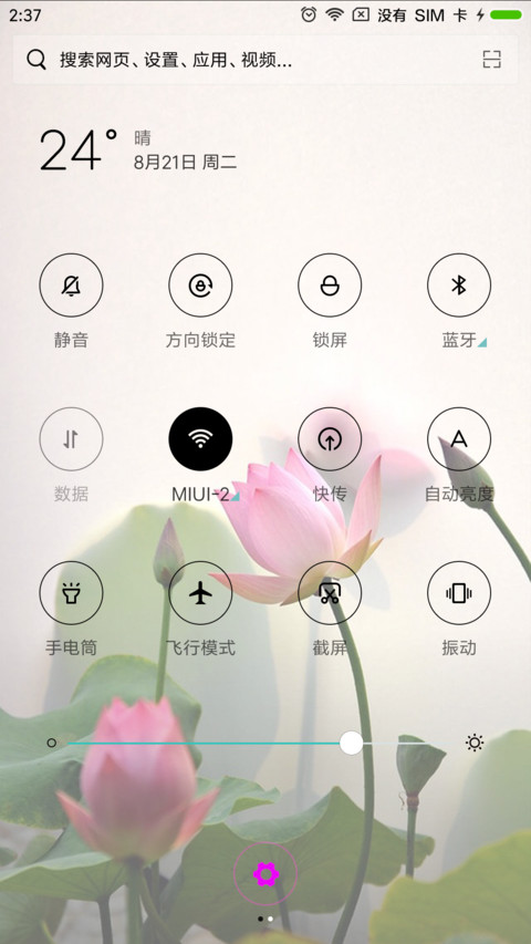 灼灼荷花瑞 screenshot