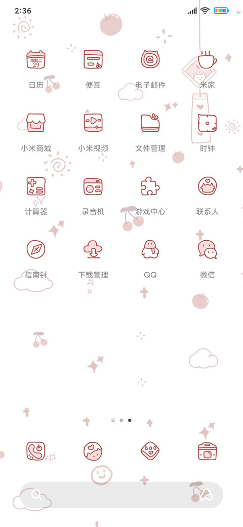 牛年好运大吉大利 screenshot