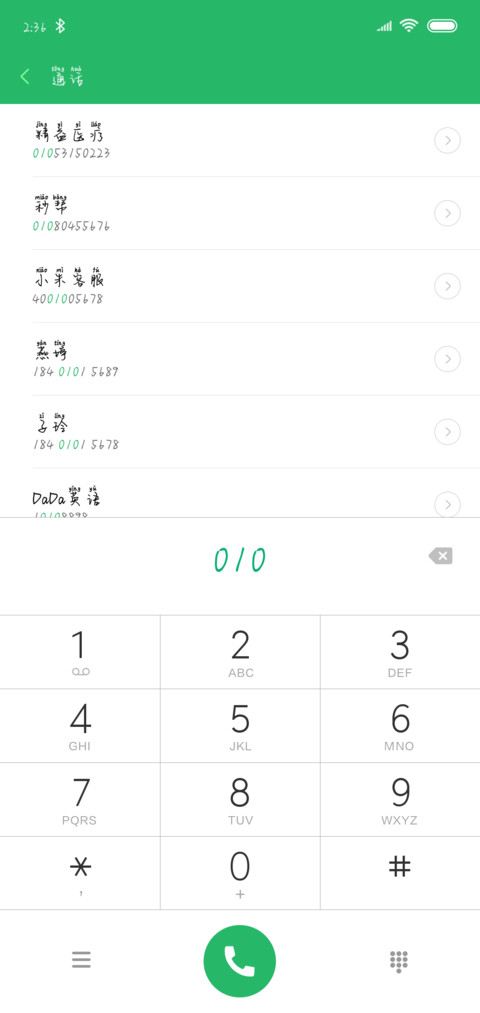 野心不大，天下和你 screenshot