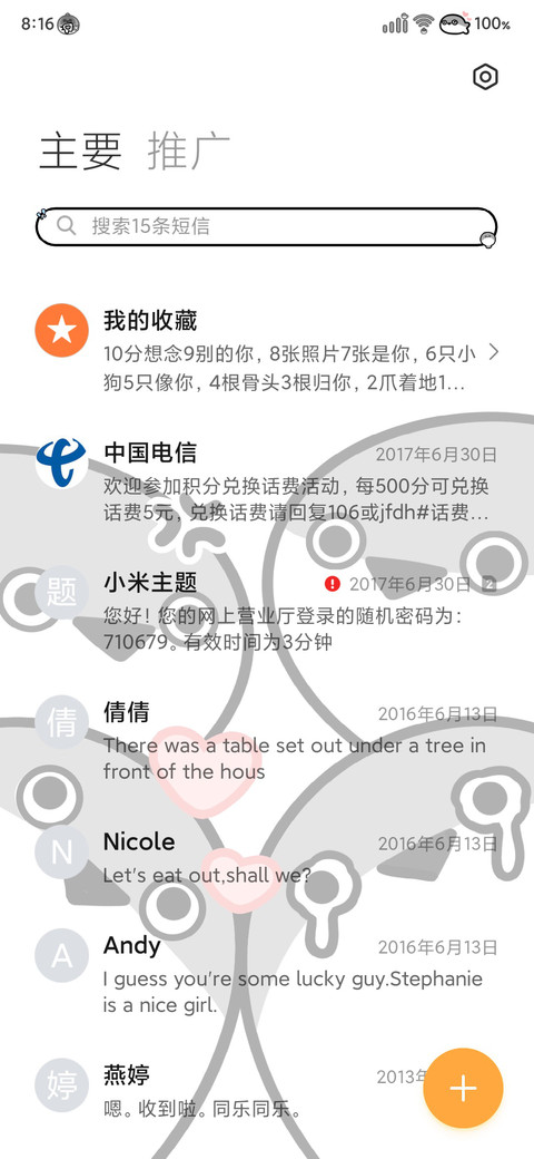 呆萌萨卡班甲鱼 screenshot