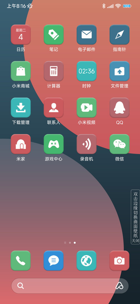 莫迪至简 PRO screenshot