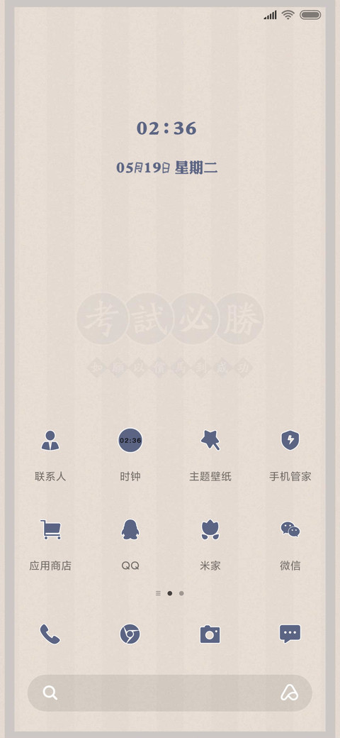 星光不负赶路人 screenshot