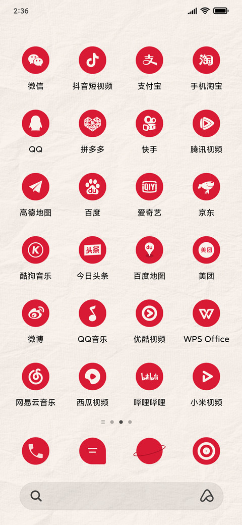 迎财神 screenshot
