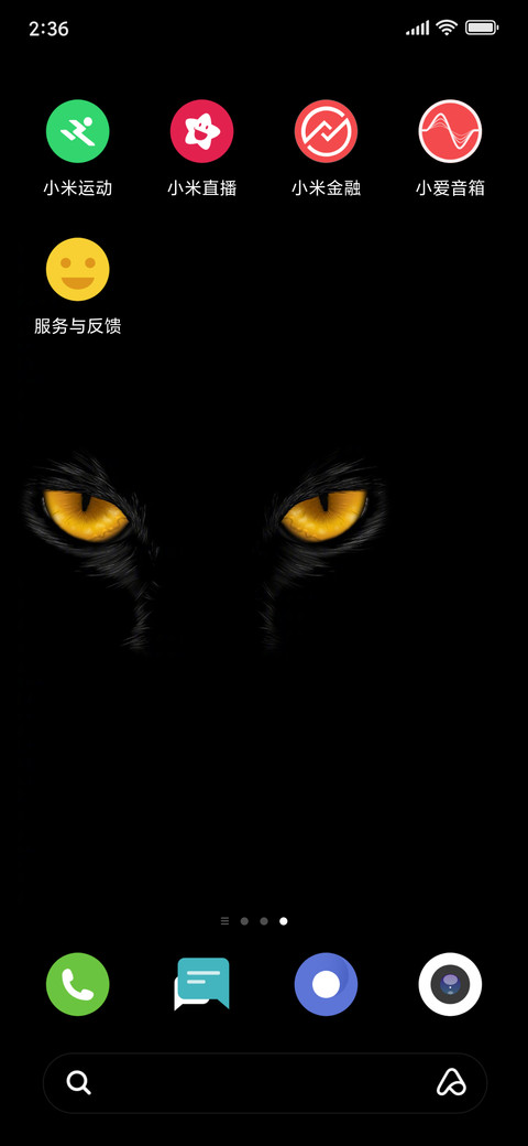 开灯 魅眸 screenshot