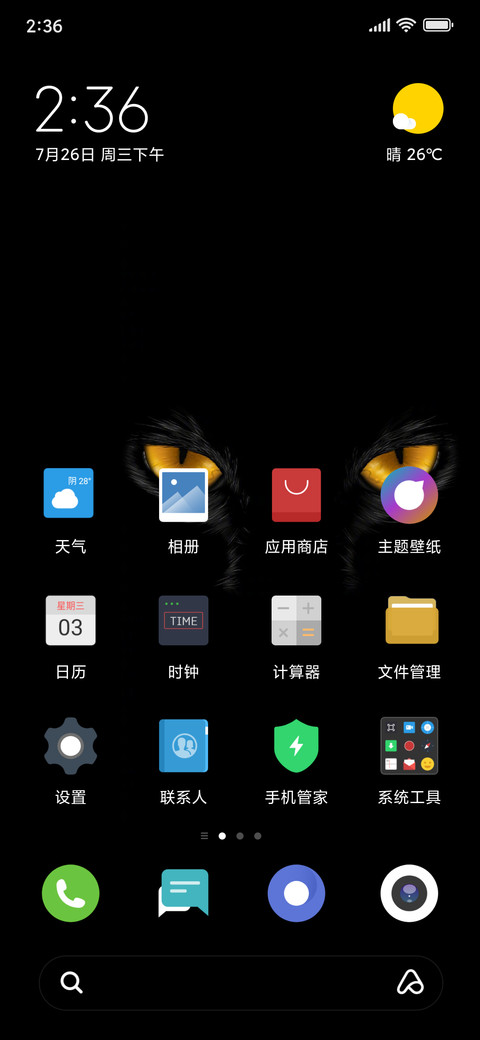 开灯 魅眸 screenshot