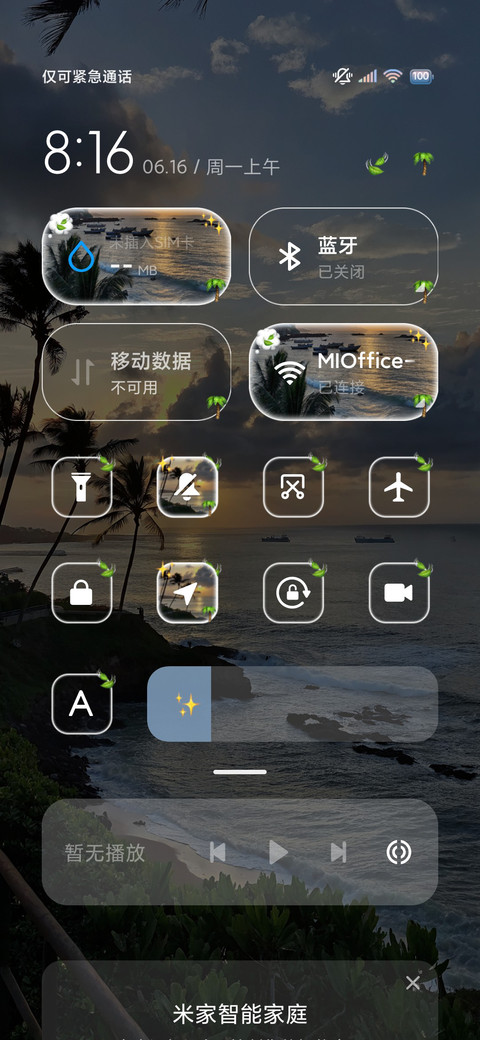 INS椰林海风 screenshot