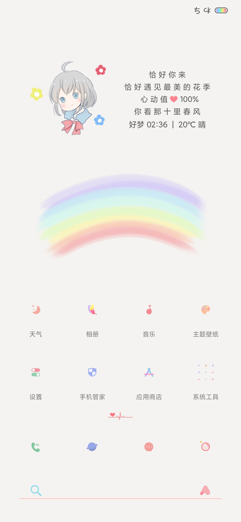 小小图标2 screenshot