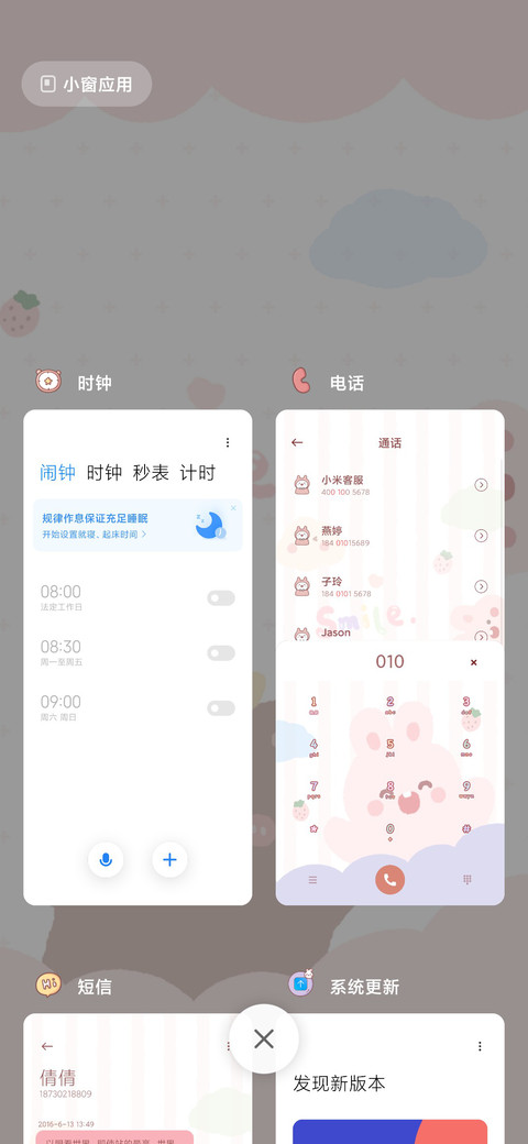 软萌熊可爱兔 screenshot