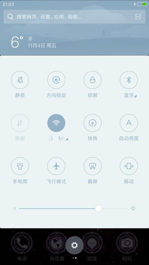 原宿星空白羊座（炫酷音乐锁屏） screenshot