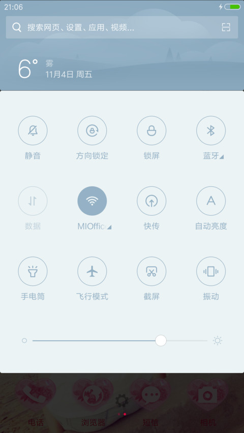 闺蜜至上(全新图标+密码锁屏） screenshot