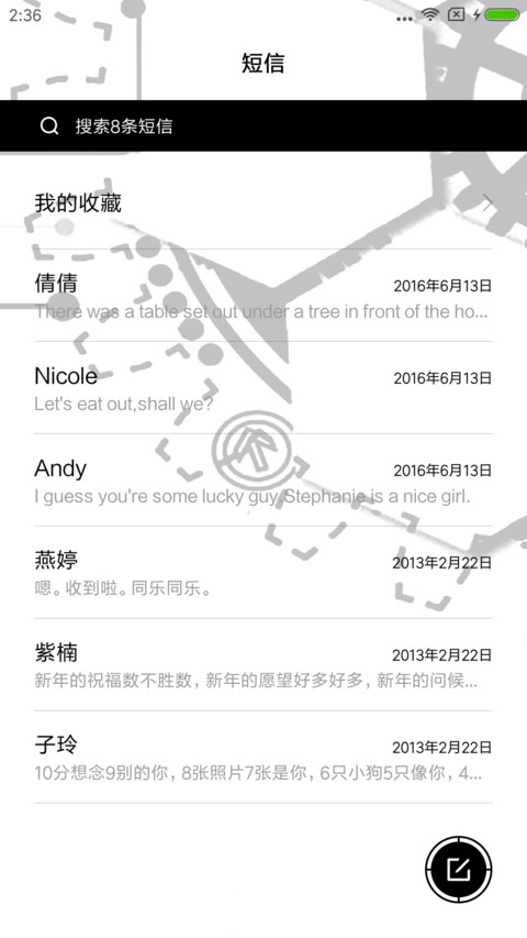 机械白色 screenshot