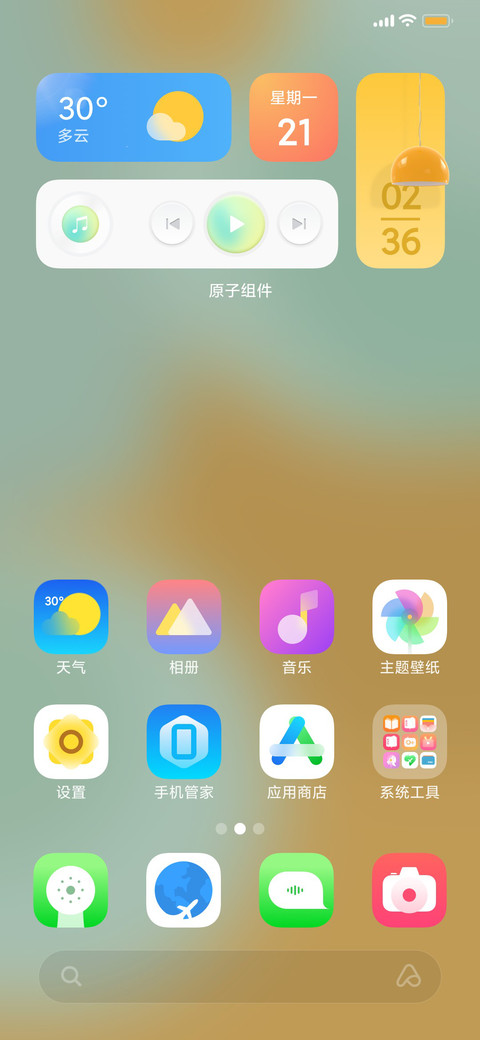 奥力给 screenshot