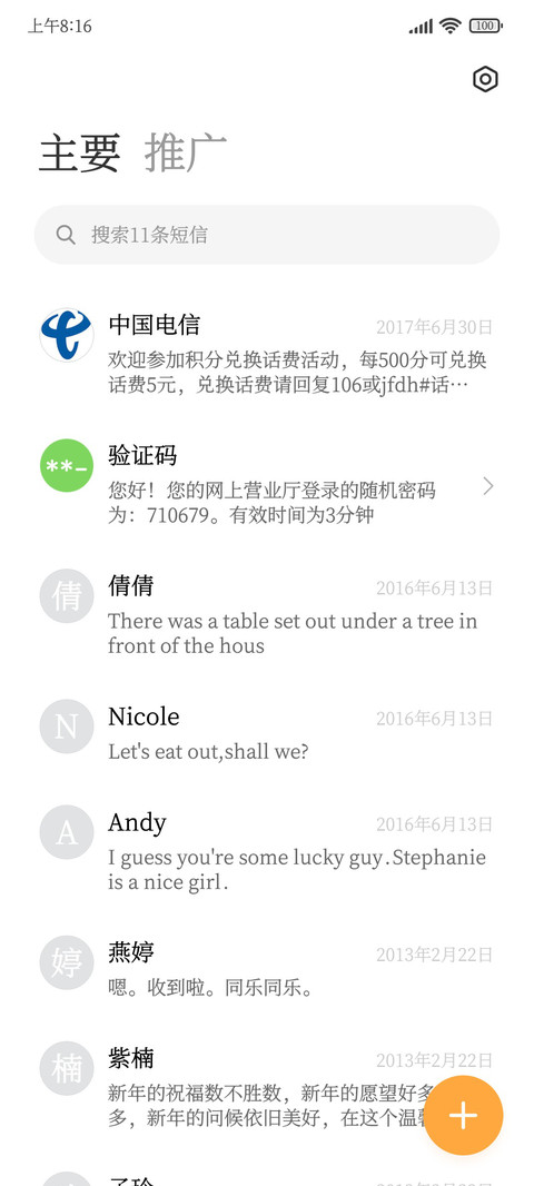 屏显臻宋 screenshot