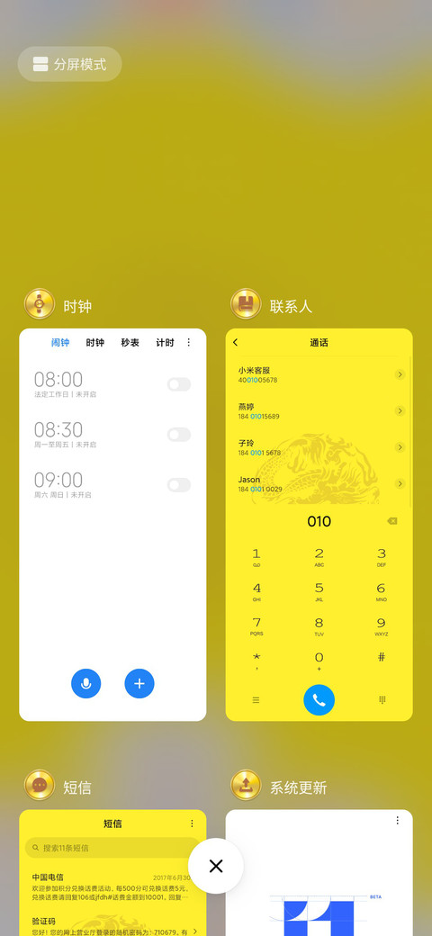 圣旨 screenshot
