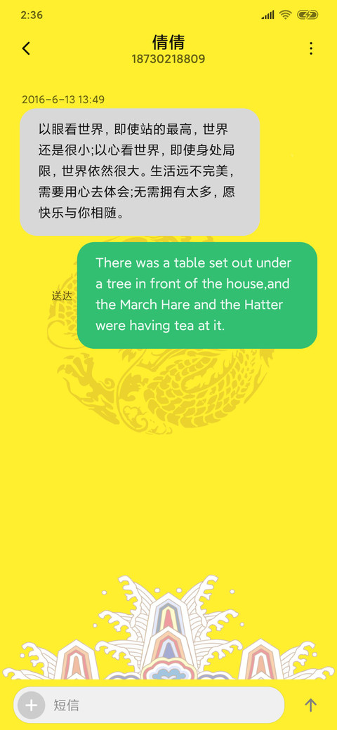 圣旨 screenshot
