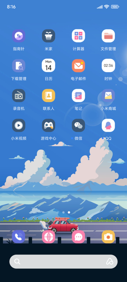 时间感应远行多功能 screenshot