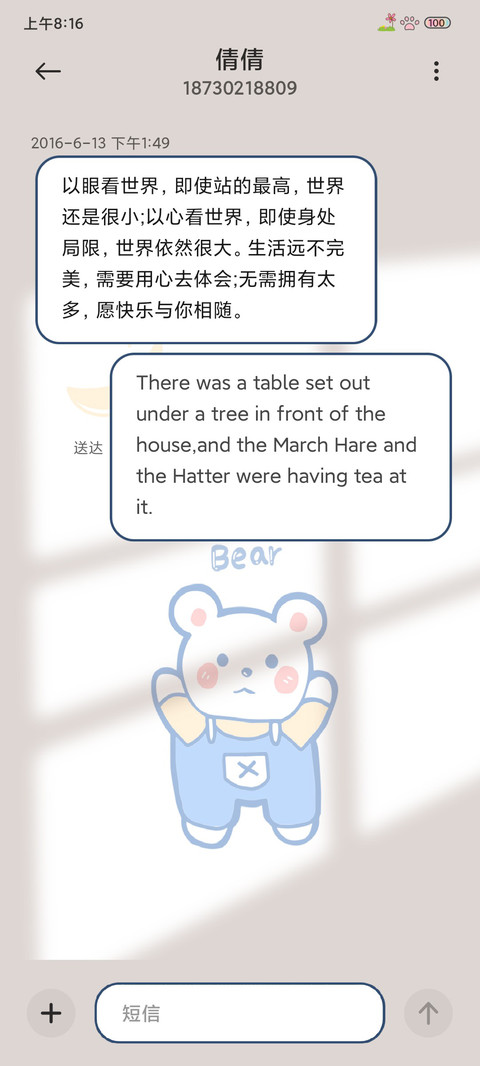 憨憨熊 screenshot
