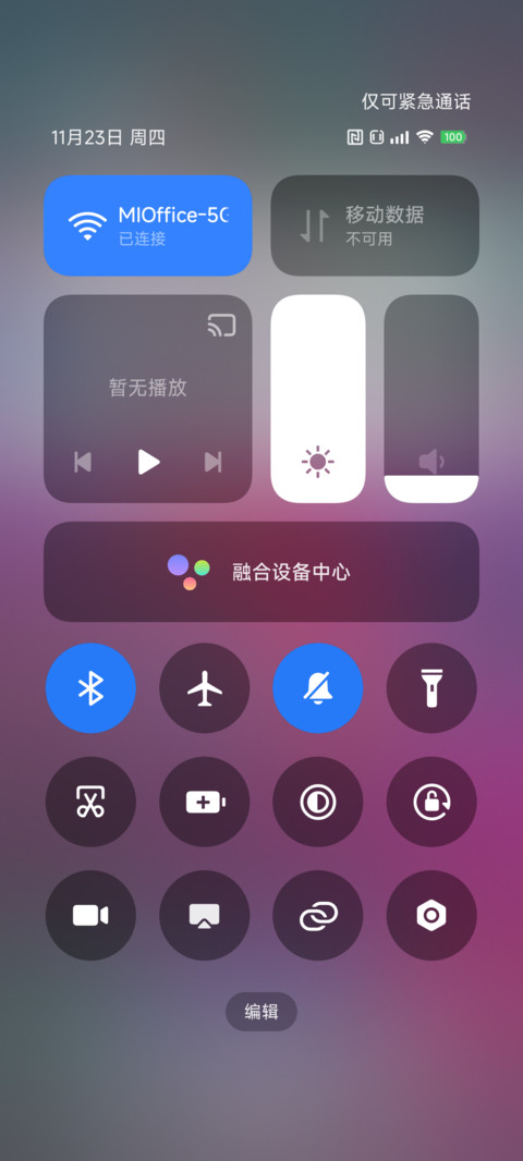 LIUI简约 screenshot