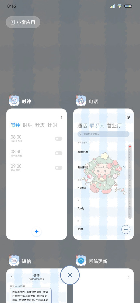 冬日组件圣诞mikko screenshot