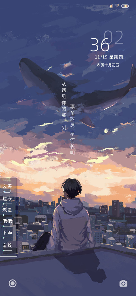 星河蔓延 screenshot