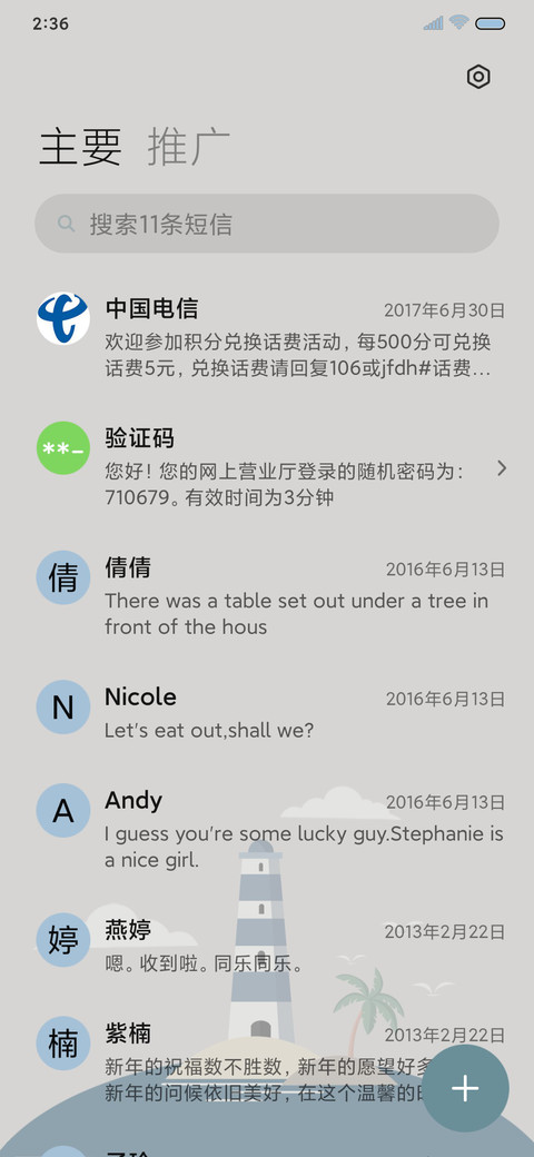 莫兰迪色彩 screenshot