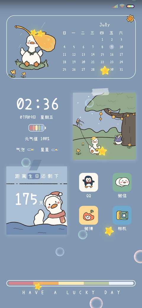 治愈小鸭鸭 screenshot