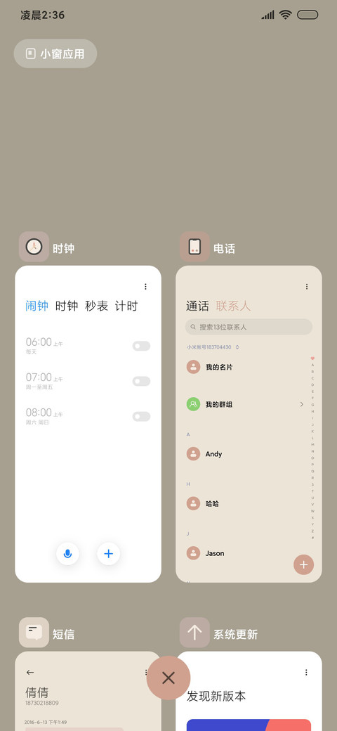 莫兰迪 悠然时光 screenshot