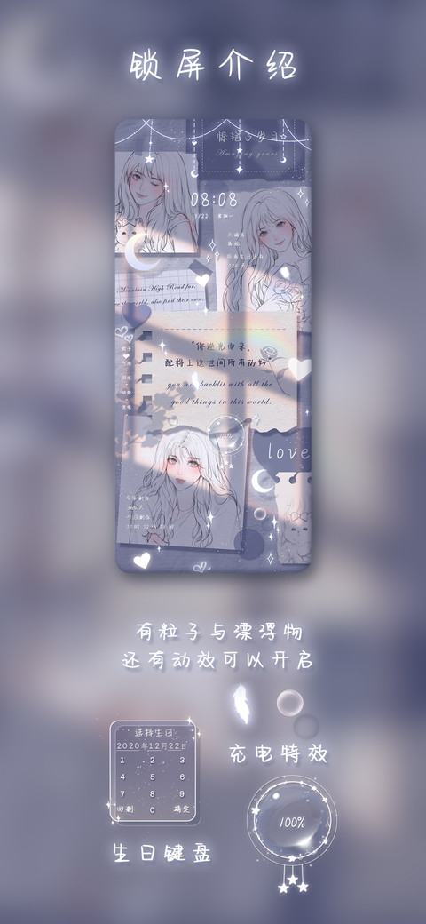惊艳青春的温柔 screenshot