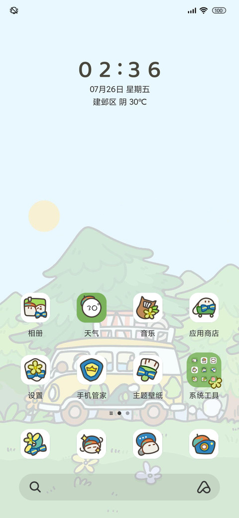 兔兔的山间露营 screenshot
