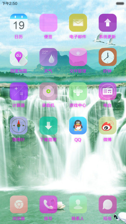 美景山水 screenshot