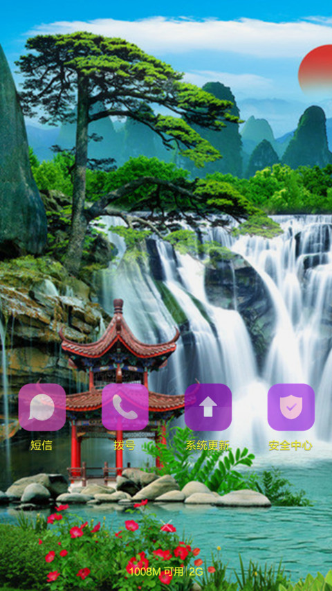 美景山水 screenshot