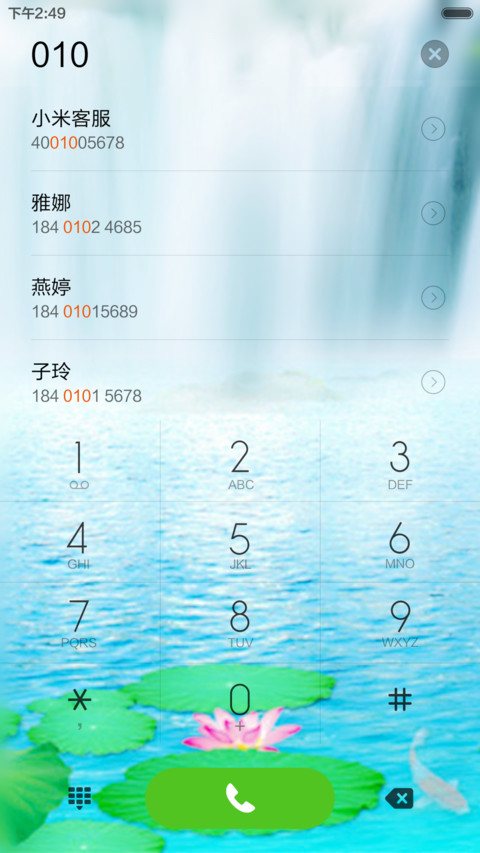 美景山水 screenshot