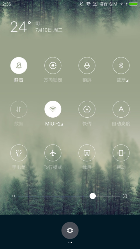 森 screenshot