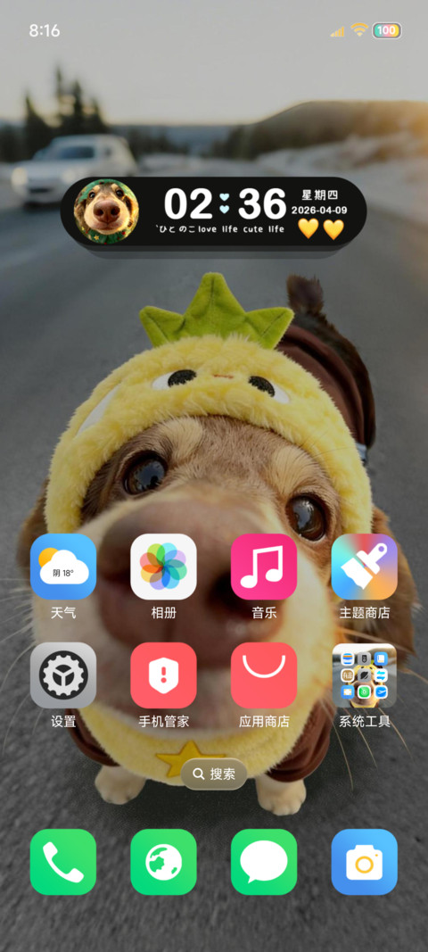 Hello 菠萝包小狗 screenshot