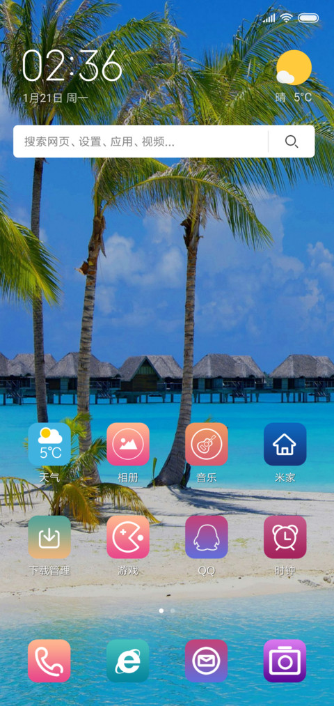 海边生活 screenshot