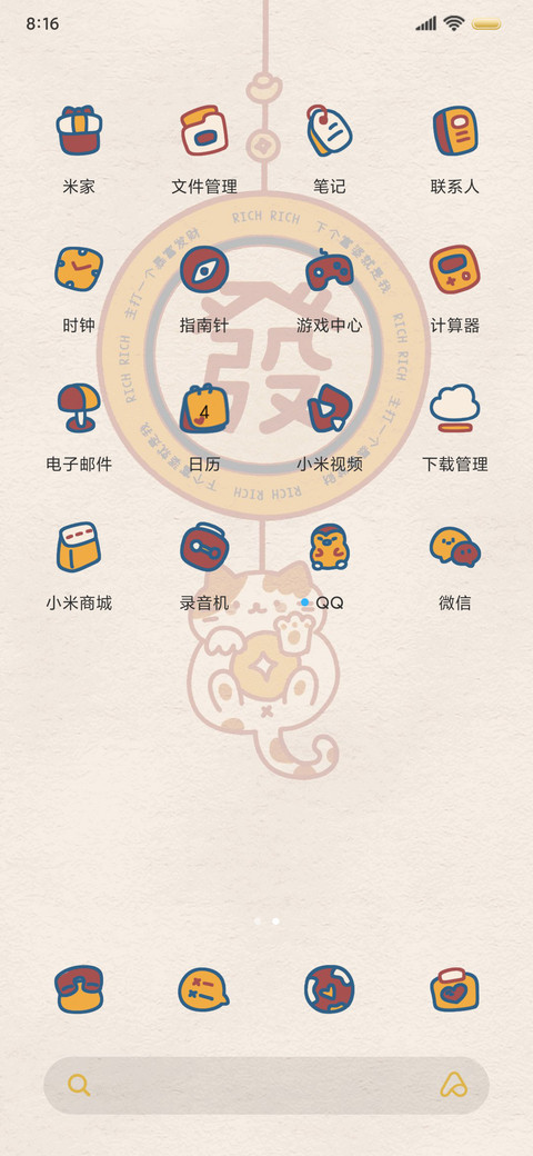 招财猫咪 许愿符 screenshot