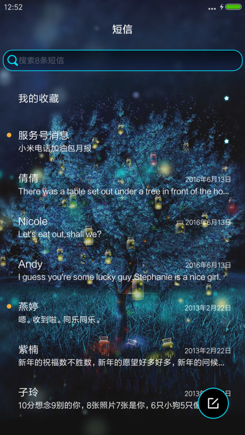 是夜太美 screenshot
