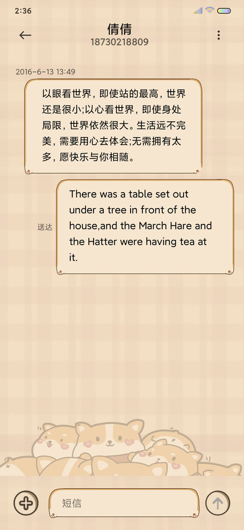 游戏钢琴狗狗乐园 screenshot