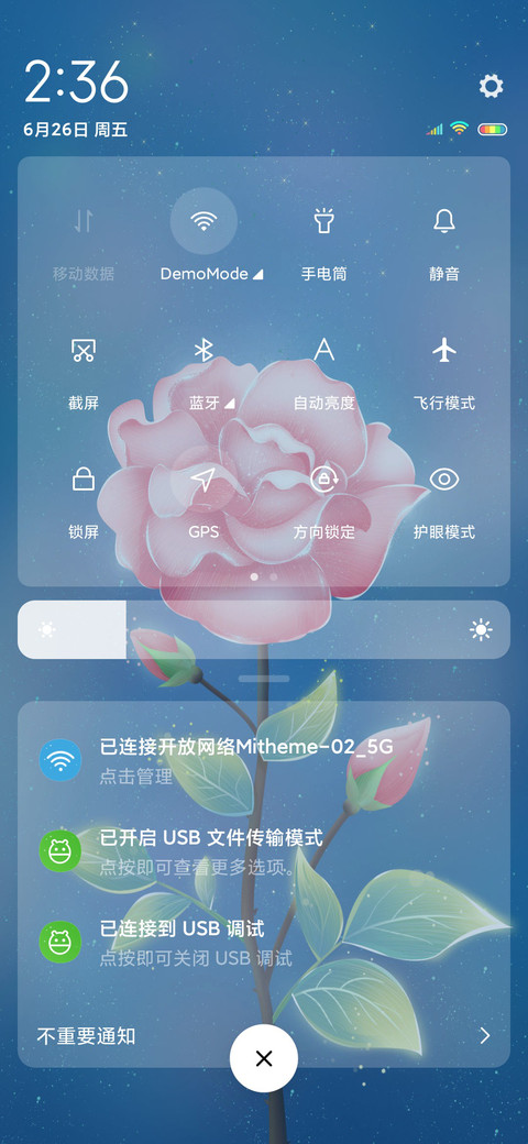 玫瑰物语 screenshot