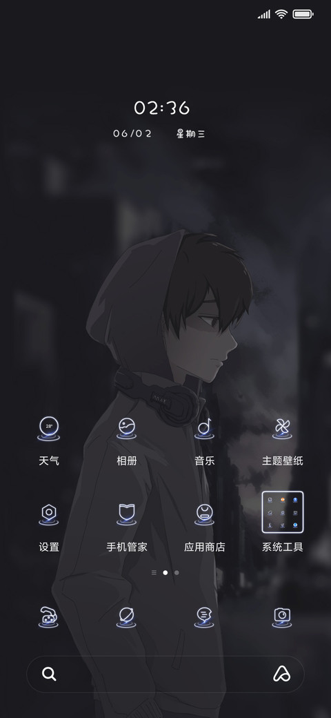 刺破黄昏的黎明 screenshot