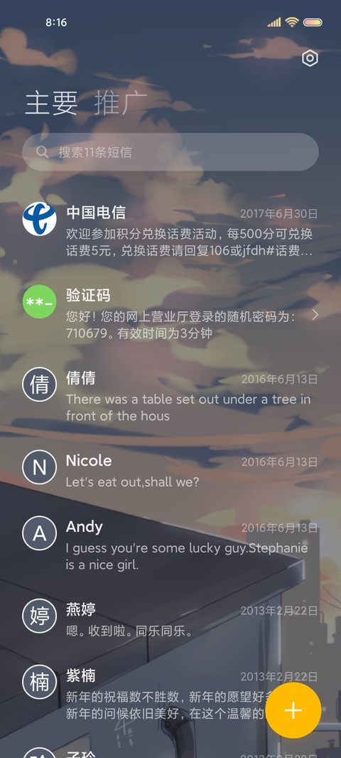 天使降临 神明少女 screenshot